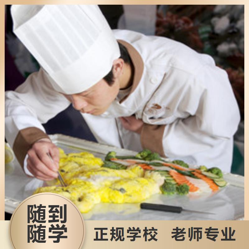 邯郸中餐烹饪培训招生了解详情当地公司