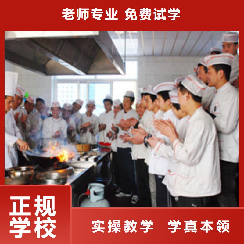 隆尧县学厨师短期的培训技校报名