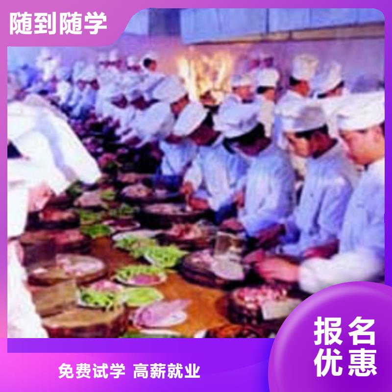 三河市厨师烹饪培训技校招生资讯
