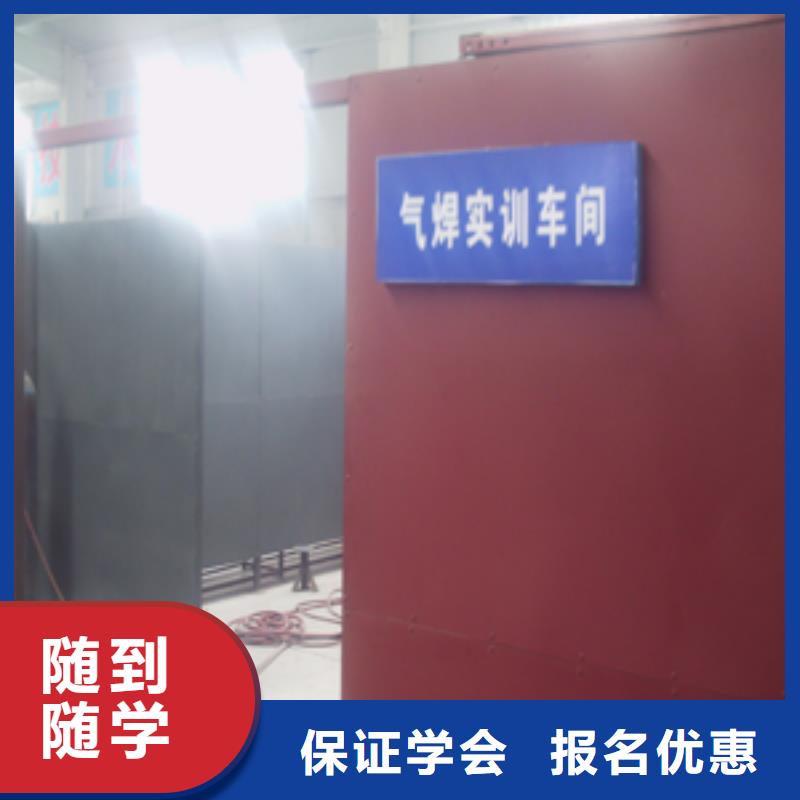 重庆氩电联焊培训学校招生地址