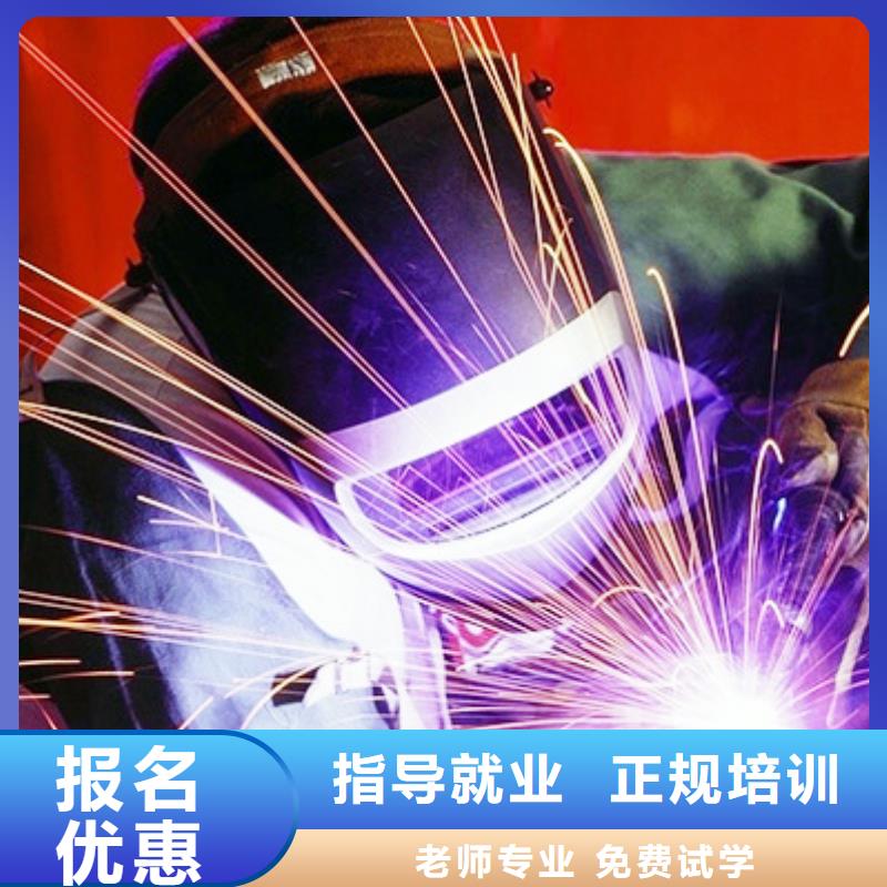沧州氩弧焊技校招生报名地址