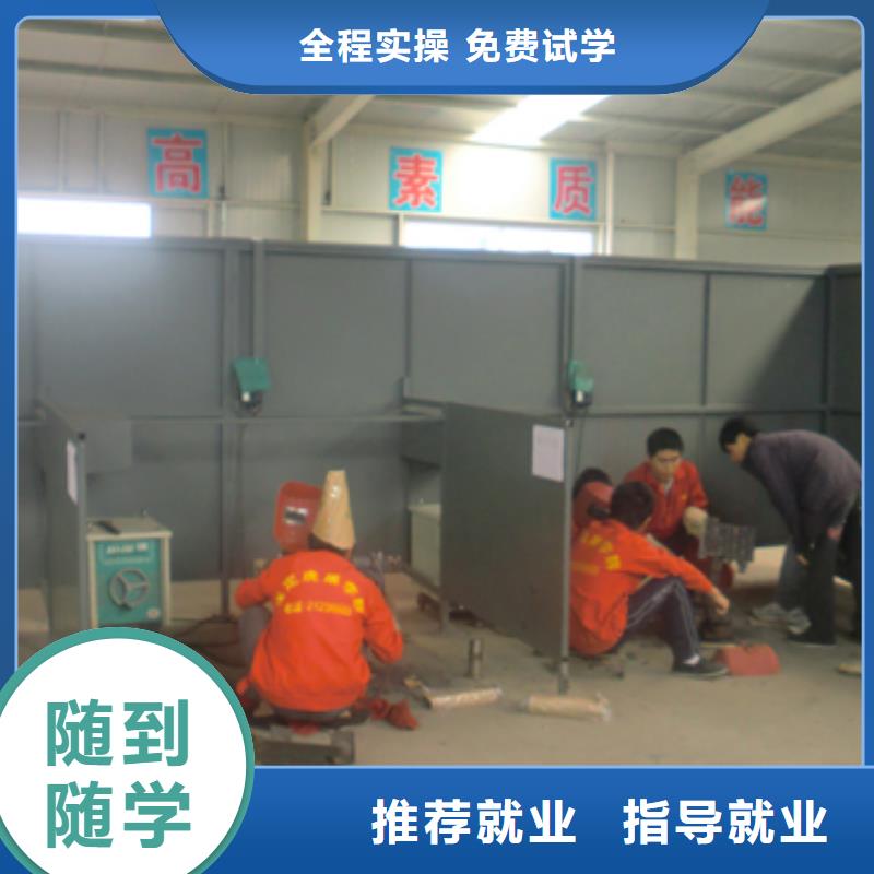 北京电气焊技校咨询电话