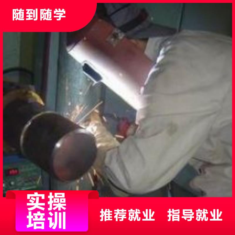 晋城电气焊|氩弧焊培训学校招生