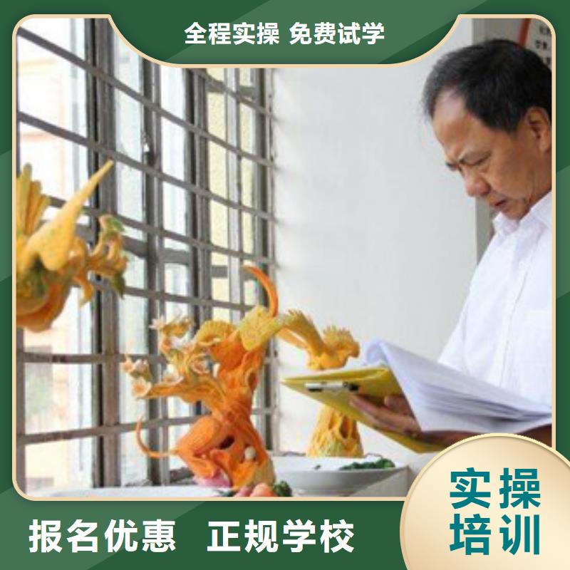 天津厨师培训地点怎么报名指导就业
