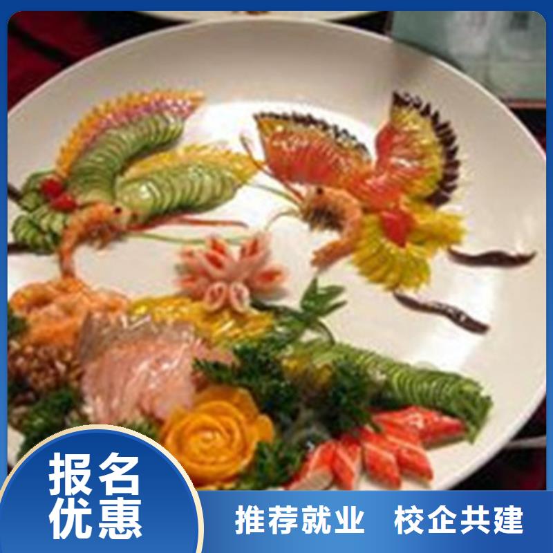 邯郸市丛台附近的烹饪技校哪家好最优秀的厨师烹饪技校