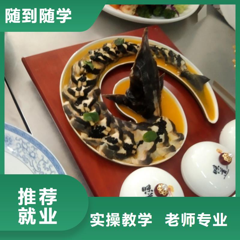 峰峰矿能学厨师烹饪的地方在哪专业培训厨师烹饪的学校课程多样
