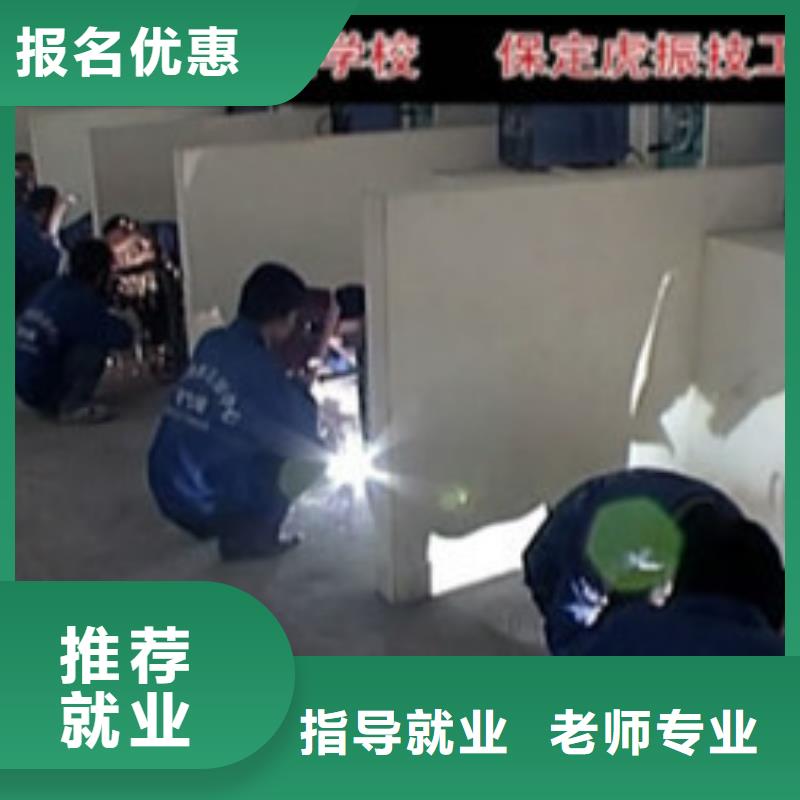 唐山市哪个技校能学氩电联焊不学文化课的焊工学校