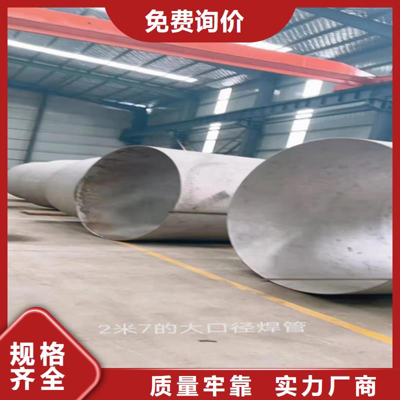 北京不锈钢管品牌供货商
