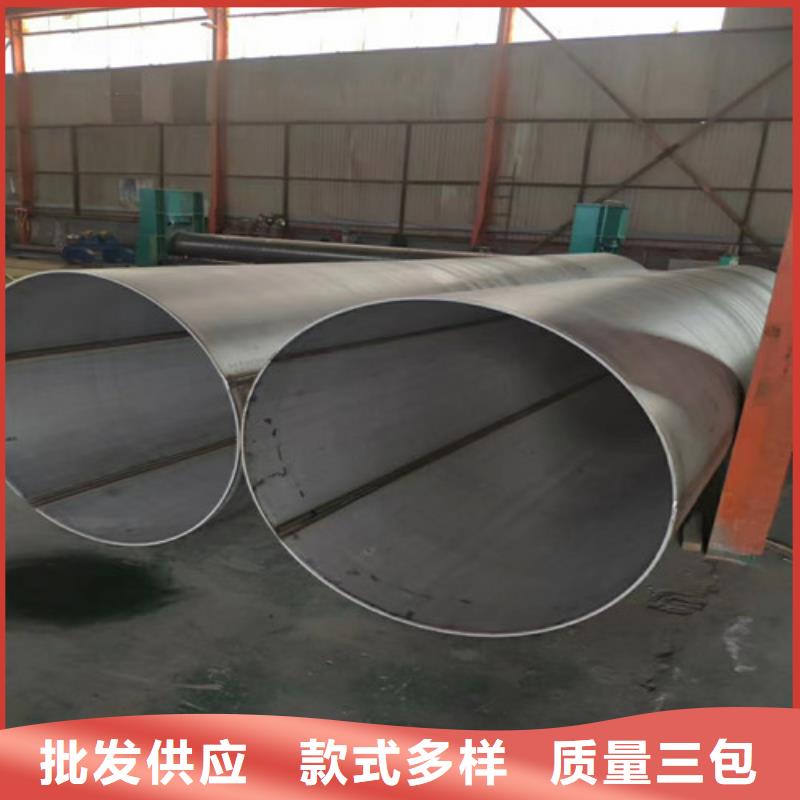 甄选：青海DN800不锈钢焊管生产厂家