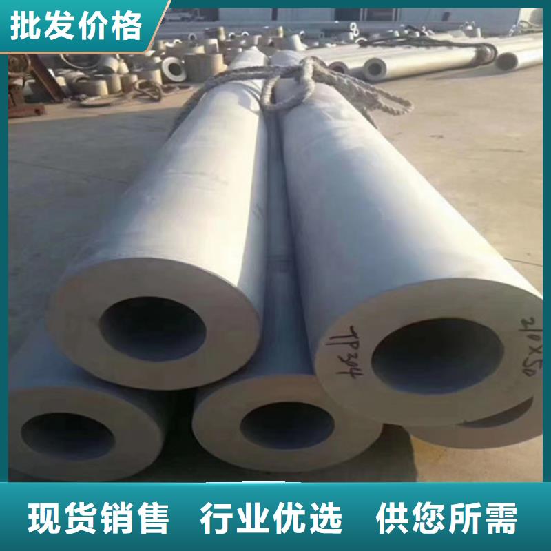 锦州库存充足的316L大口径不锈钢焊管基地