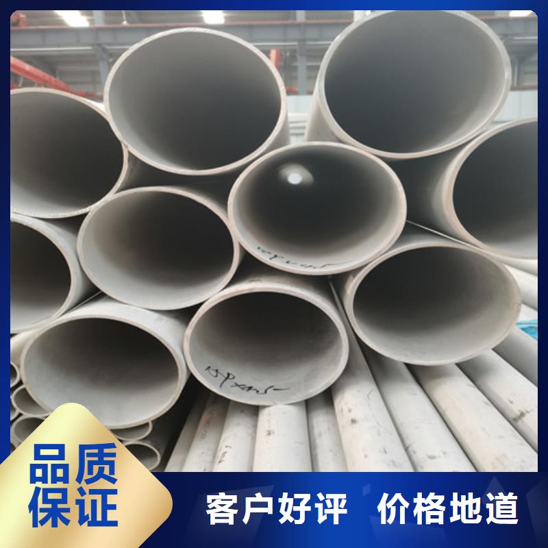 柳州DN300不锈钢管-高标准高质量