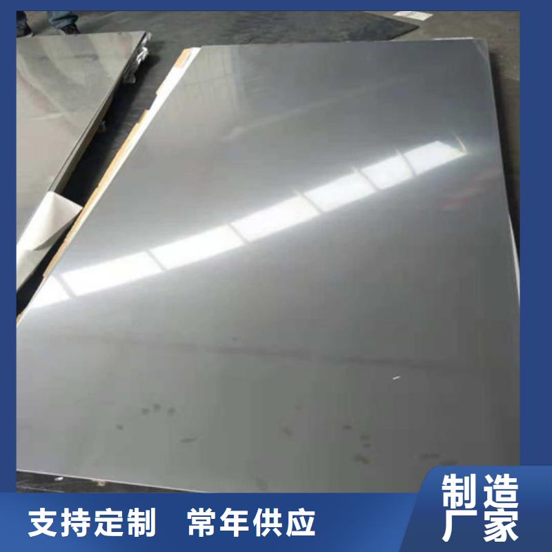 福伟达管业有限公司316L不锈钢板价格低交货快