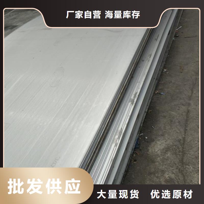 台州201热轧不锈钢板-201热轧不锈钢板质量有保障