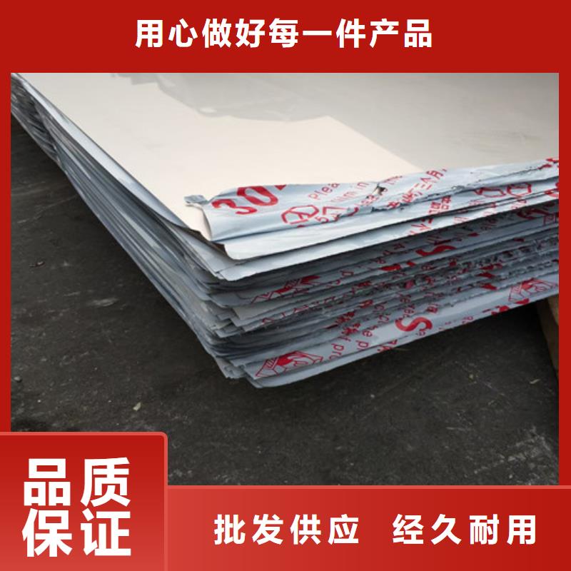 益阳注重304拉丝不锈钢板质量的生产厂家