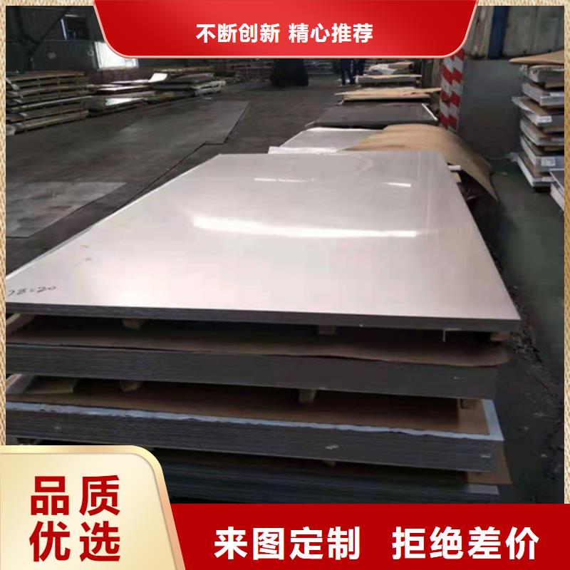 安顺304不锈钢工业板品质保证