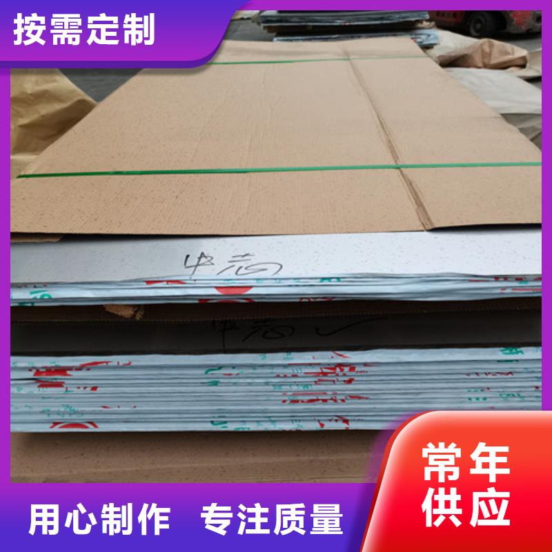 北京服务周到的2.5mm不锈钢板销售厂家