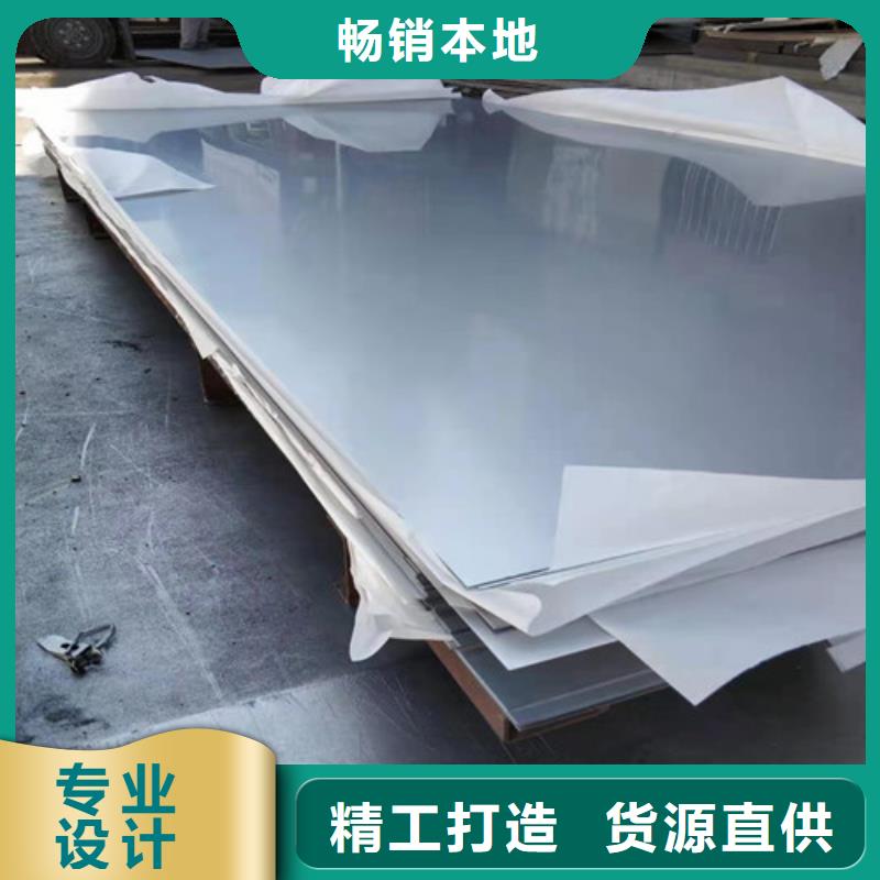 济南供应批发316L不锈钢钢板-保量