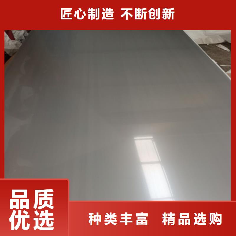 黑龙江310S切割不锈钢板企业-价格合理