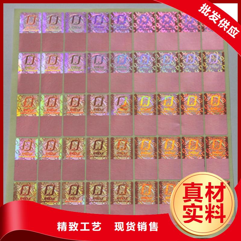 湖北省激光镭射标签印刷厂家 银色防伪标签价钱