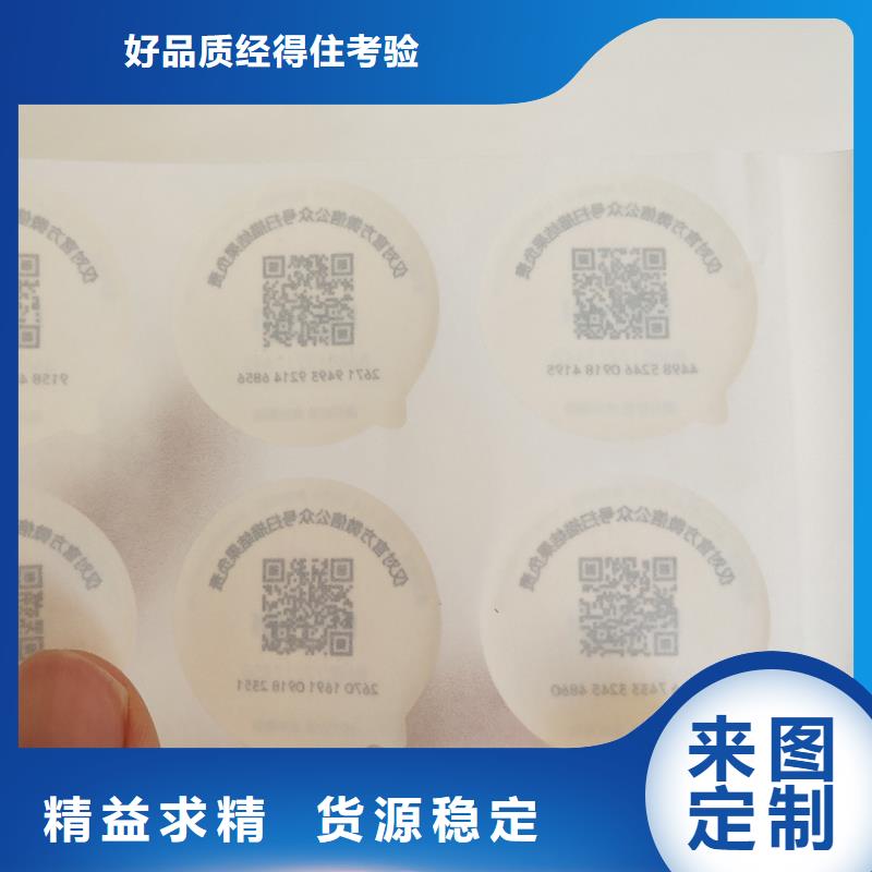 南京透明标签印刷激光防伪商标印刷防伪标签贴纸一周内发货