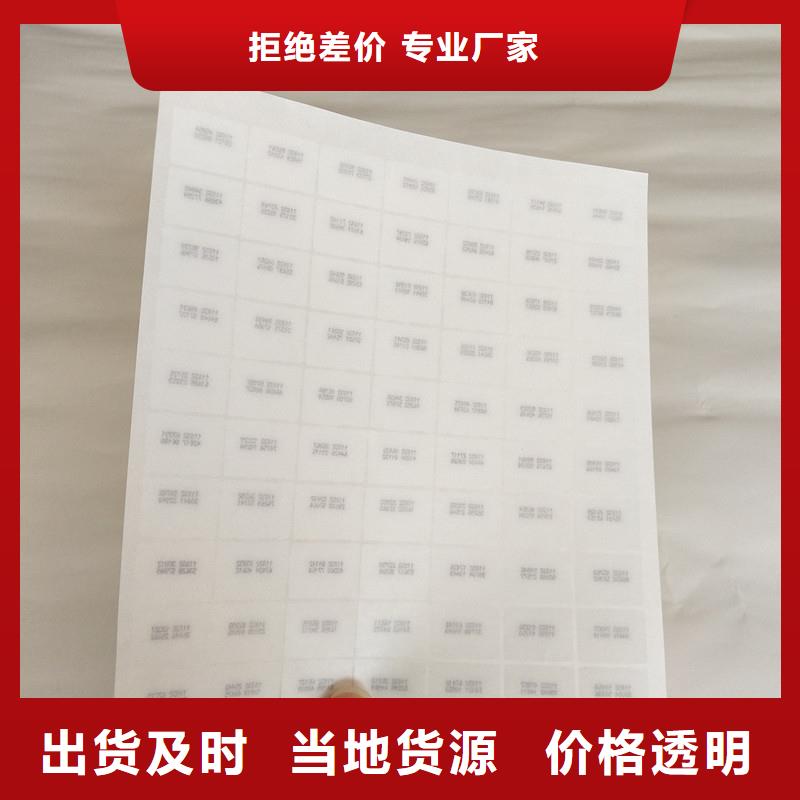 重庆防伪商标生产激光防伪商标价格防伪标签本地生产商