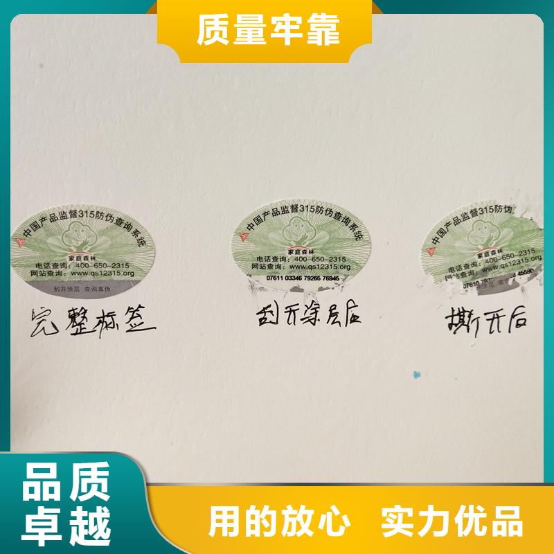 徐州激光防伪技术防伪商标价格防伪小标签当地生产商