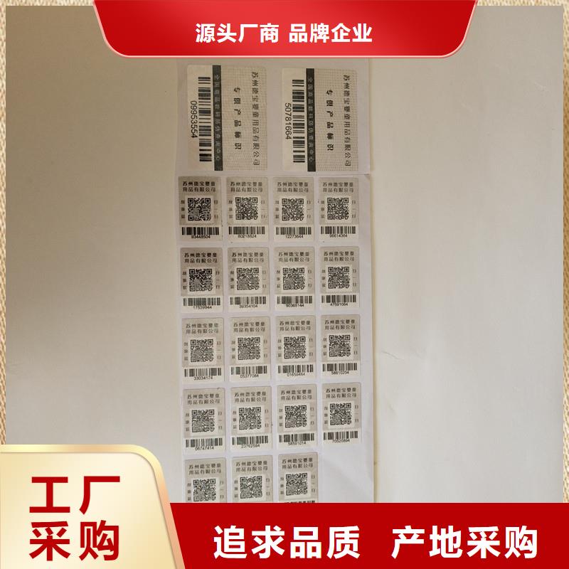 南京镭射激光防伪标贴  二维码防伪商标制作 防伪标记