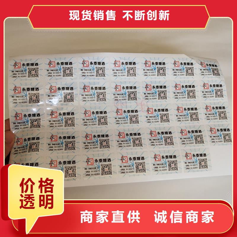 杭州数字防伪商标防伪商标印刷厂家防伪标签严谨工艺
