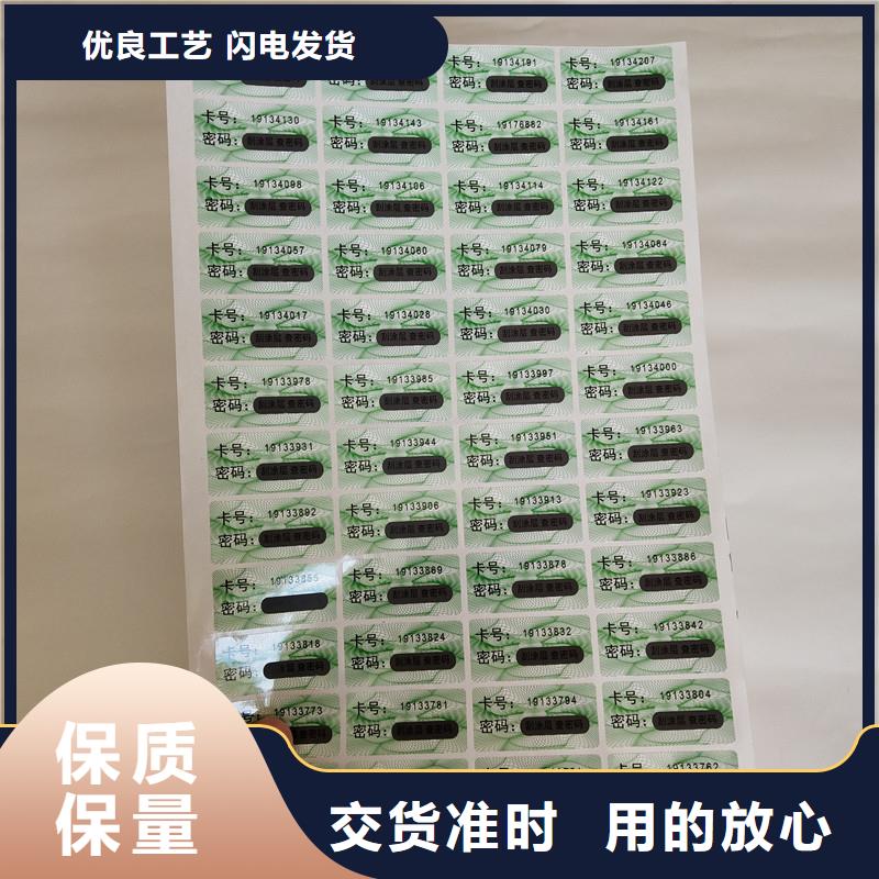 上海电话查询防伪商标制作防伪标识防伪标志快速物流发货
