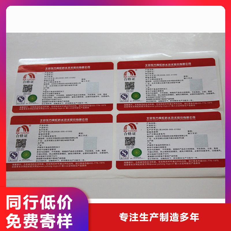 杭州防伪标贴印刷常用的防伪商标防伪标签产品实拍