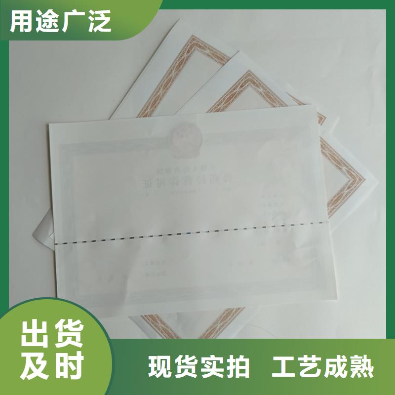 河南凤泉区生产许可证订做 防伪印刷厂家