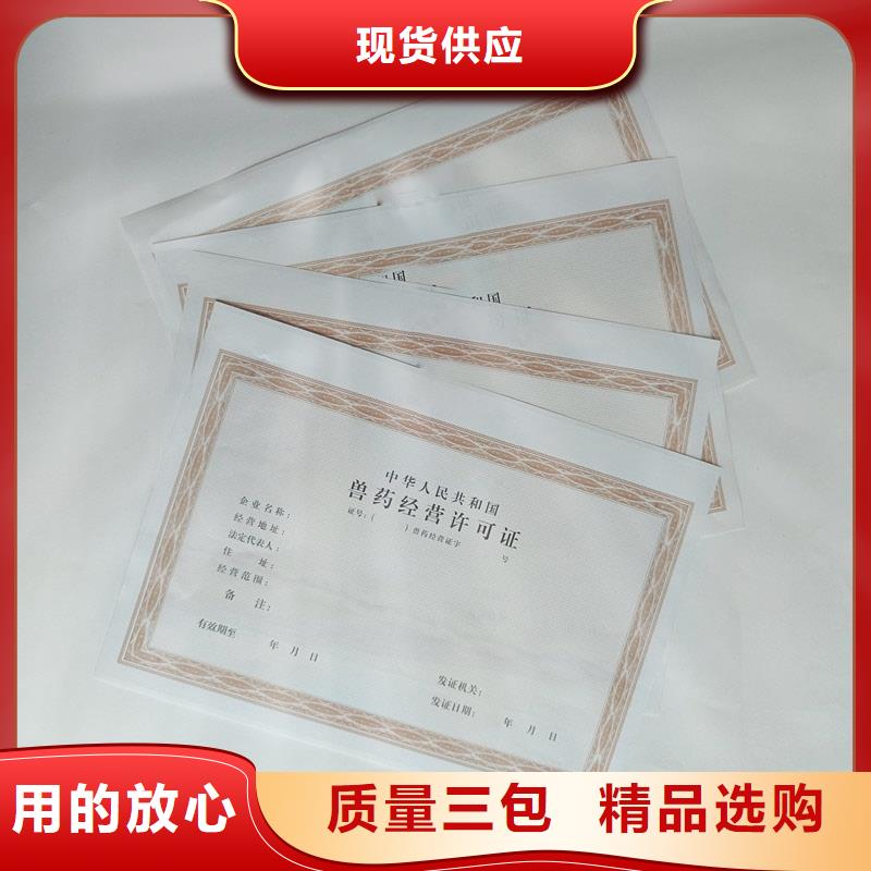 ​云南凤庆县食品摊贩登记备案卡订做工厂 防伪印刷厂家