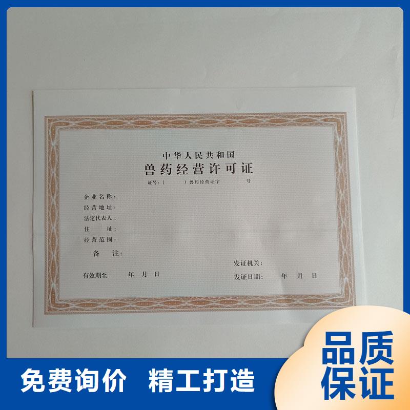 四川旌阳区食品生产许可品种明细表印刷公司 防伪印刷厂家