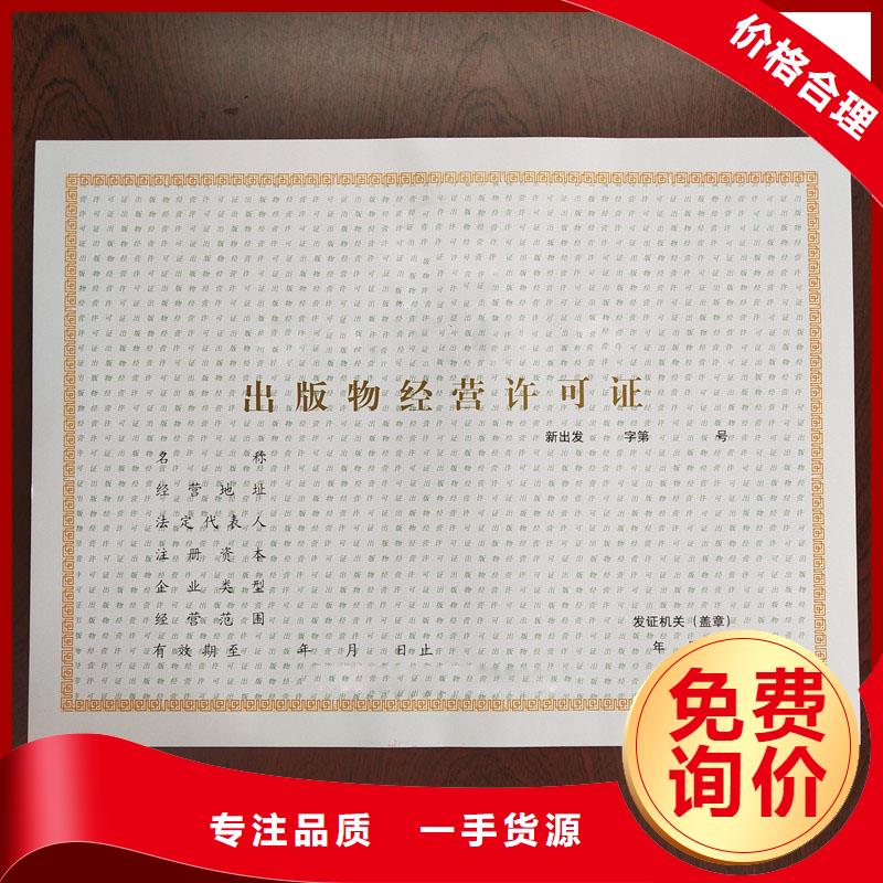 路桥北京防伪印刷生活饮用水卫生许可证报价优质工艺