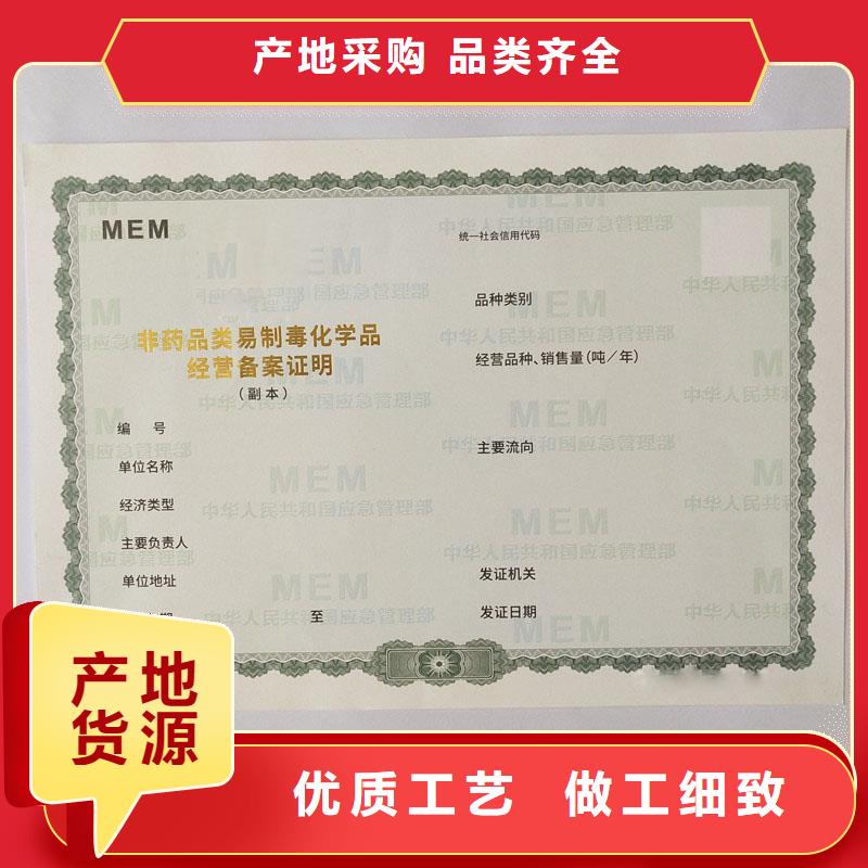四川沐川县农作物种子生产经营许可证价钱 防伪印刷厂家