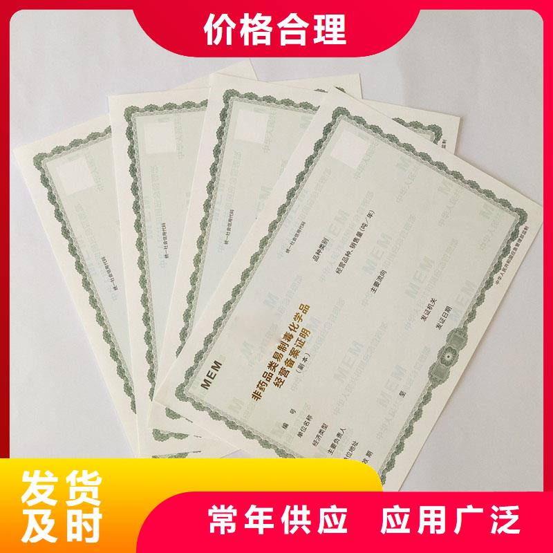 丽水国峰食品摊贩登记备案卡印刷厂厂家