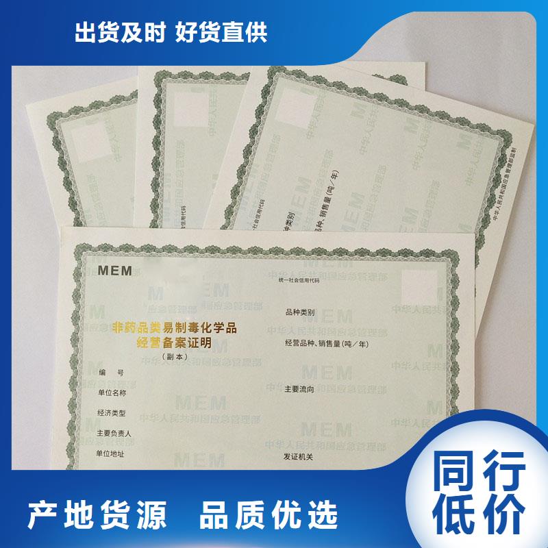 乌鲁木齐饲料添加剂生产许可证印刷厂