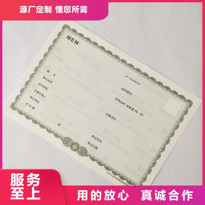 台州专业制作 专版安全线营业执照印刷
