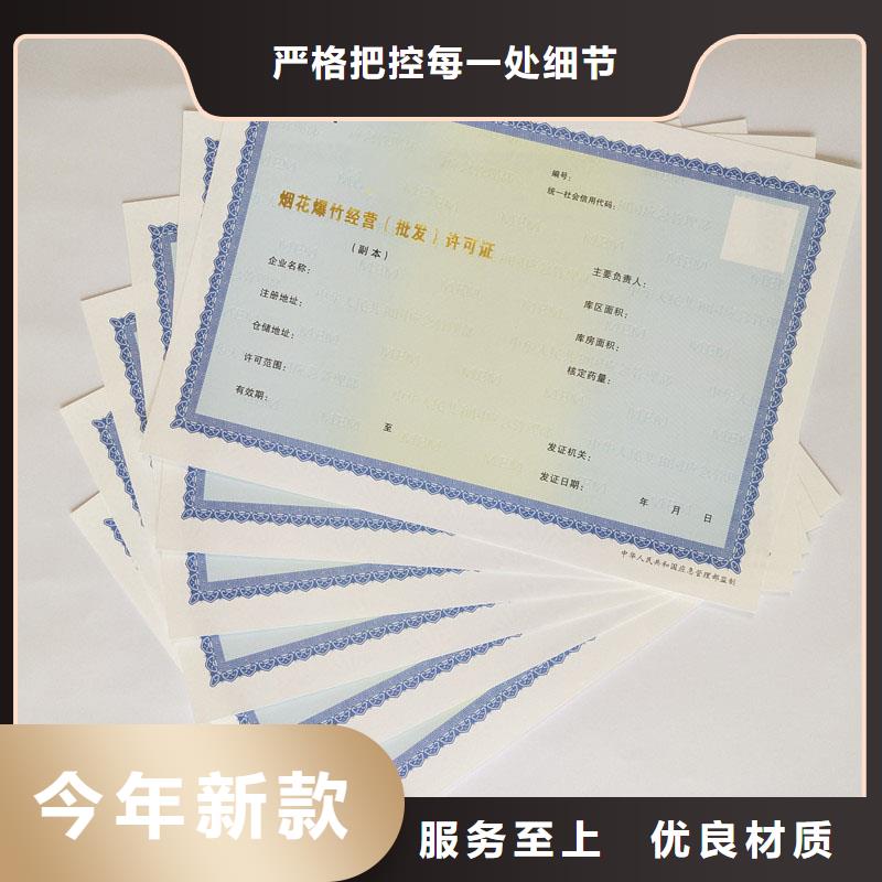 河南龙安区出版物经营许可证加工厂家 防伪印刷厂家