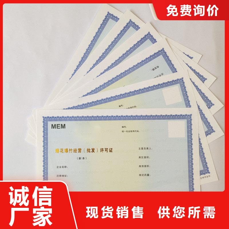 黑龙江林口县生鲜乳收购许可证订做厂家 防伪印刷厂家