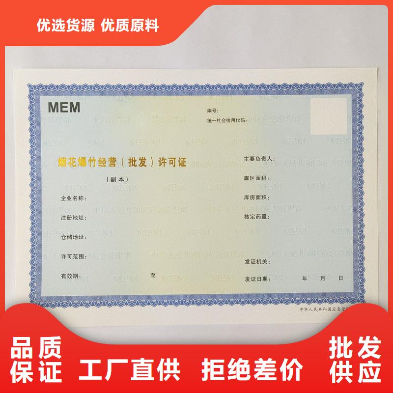 广东江城区排污许可证订做工厂 防伪印刷厂家