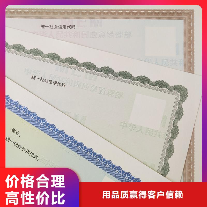河北新河县取水许可证订做公司 防伪印刷厂家