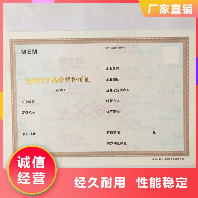 广东桂园街道生活饮用水卫生许可证印刷报价 防伪印刷厂家
