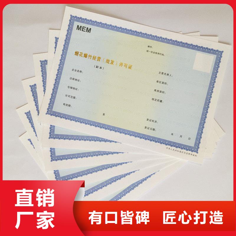 生产备案证明印刷厂定做厂家北京制作对质量负责