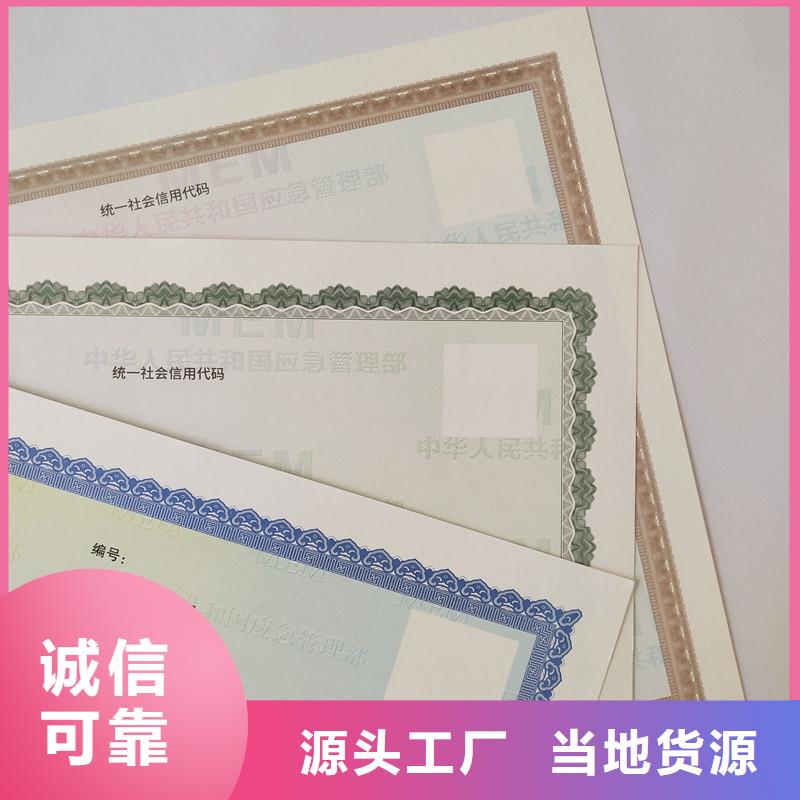 ​锦州动物诊疗许可证厂家印刷订制