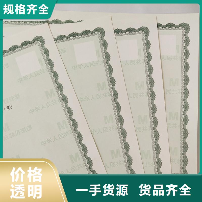 江西永修县食品餐饮小作坊登记证订做厂家 防伪印刷厂家