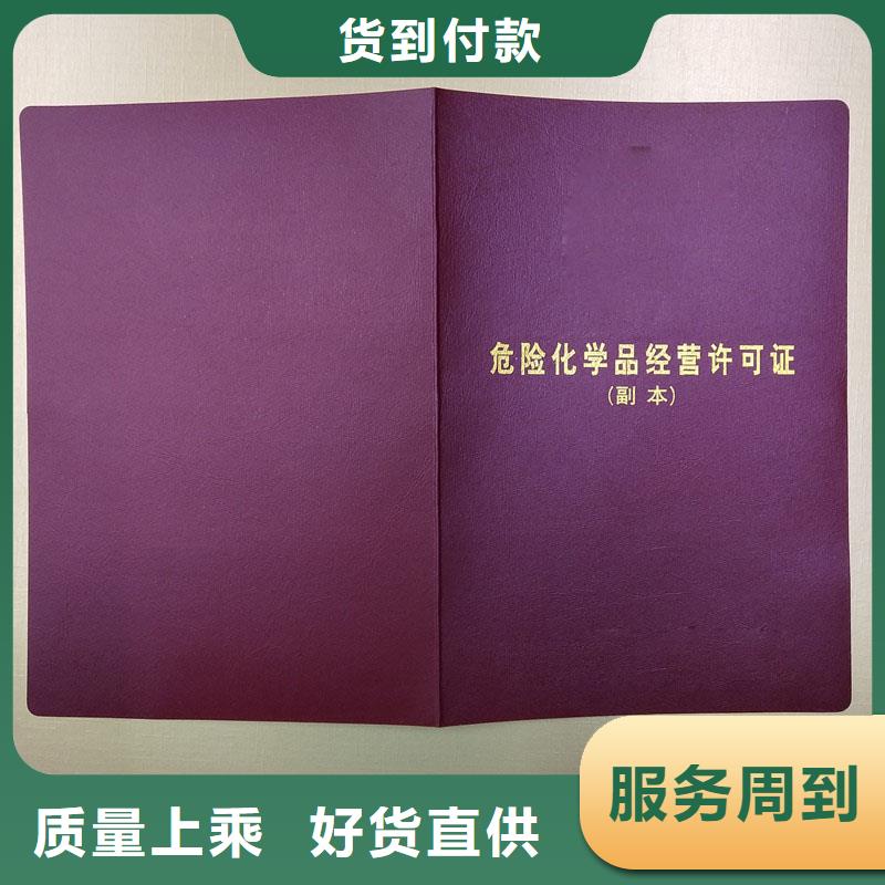黑龙江阿城区生产经营备案订制制作 防伪印刷厂家