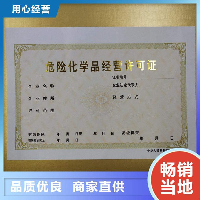 广西省柳州市鹿寨县执业许可证印刷报价