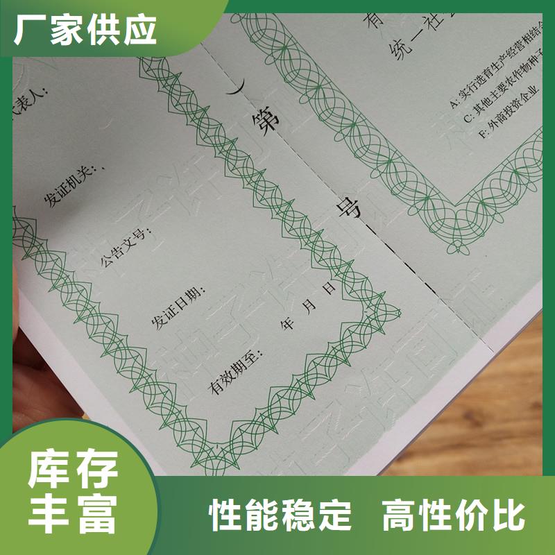 四川船山区食品小作坊核准证制作公司 防伪印刷厂家