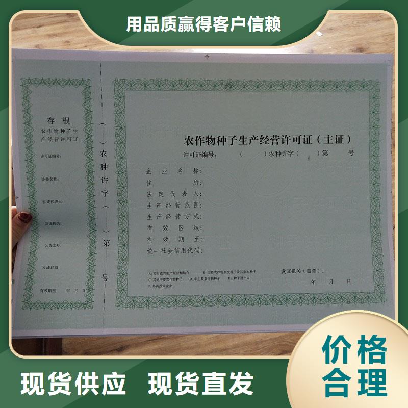 浙江南湖区备案登记证明加工工厂 防伪印刷厂家